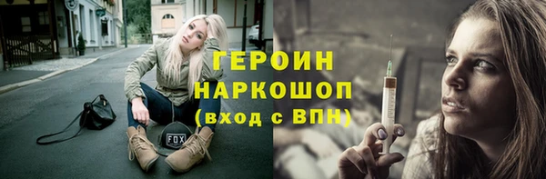 героин Нефтекумск