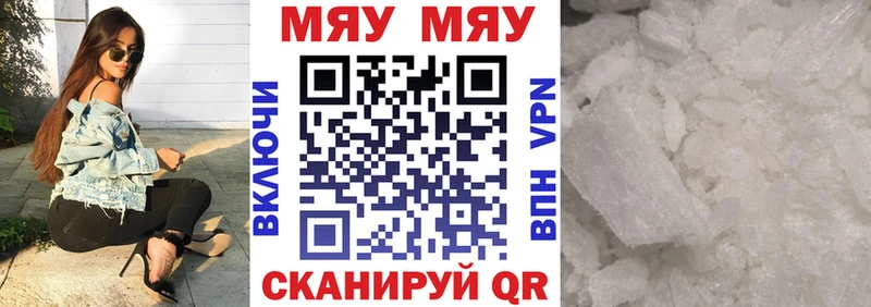 МЯУ-МЯУ mephedrone  MEGA как зайти  Усолье 